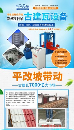 东方弘宇环保建材设备