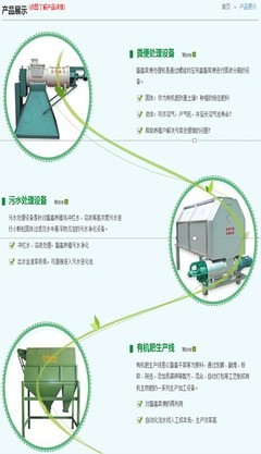环保设备|产品中心|浙江明江环保科技|搜猪网_中国生猪预警网企业空间